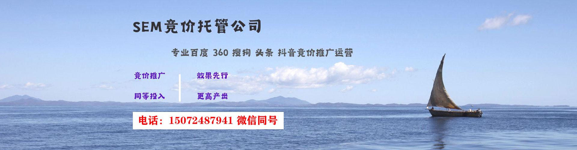 梅河口sem专员