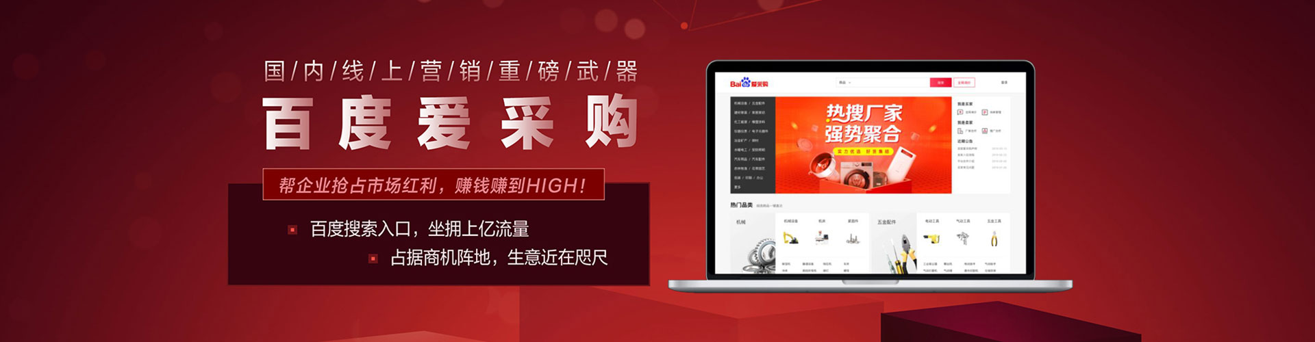 梅河口sem运营